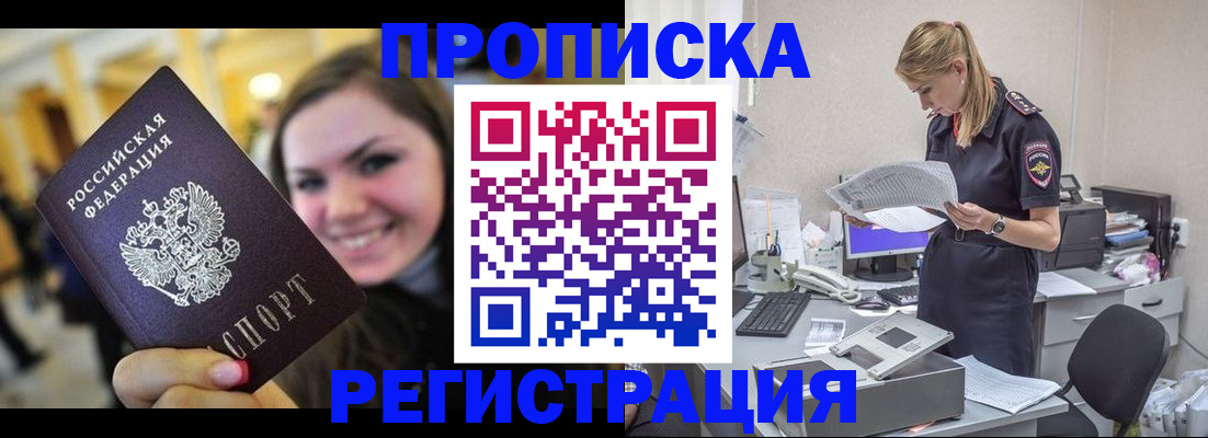 миграционный учет в Сарапуле