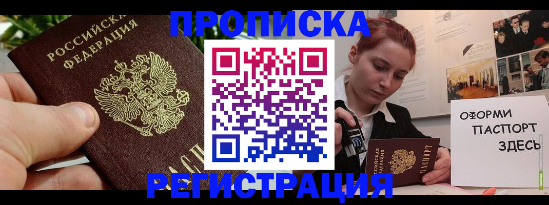 временная регистрация законно в Сарапуле