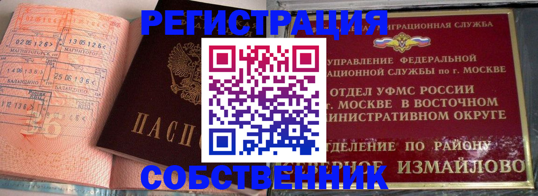 прописка паспорт в Сарапуле