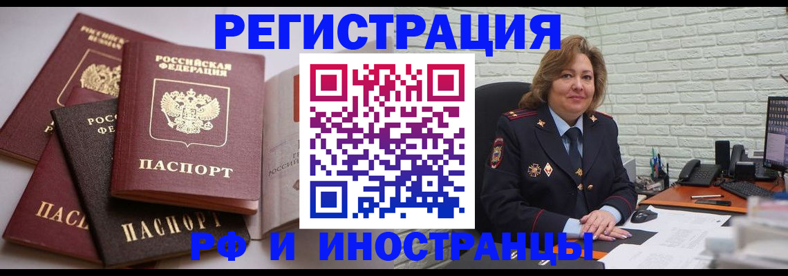 миграционный учет в Сарапуле